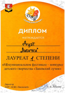 VII муниципальный фестиваль детского творчества «Заневский лучик».